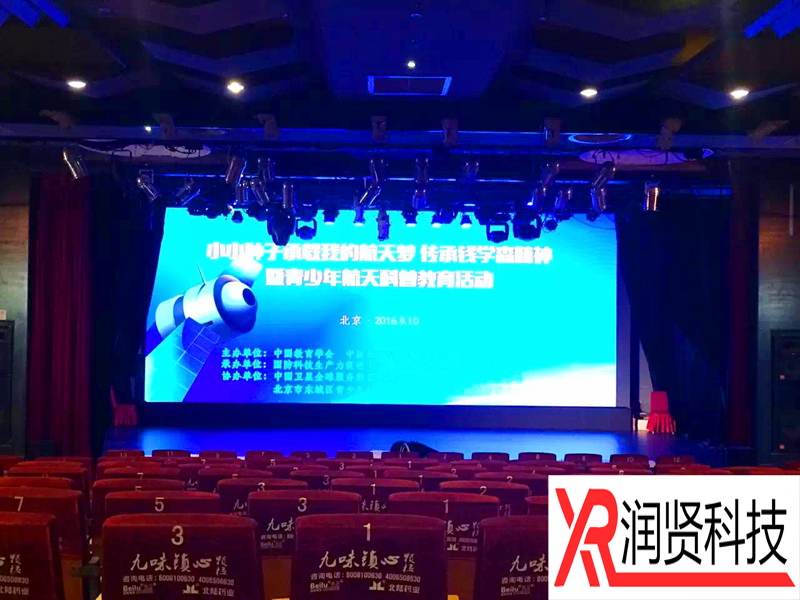 中國教育學會室內(nèi)高清P3全彩LED顯示屏
